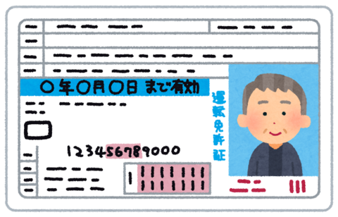 menkyo_old_man
