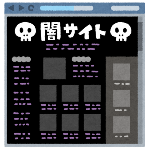hanzai_yamisaito