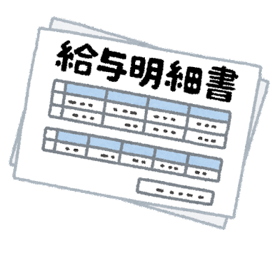 【成果】転職して1ヶ月、初給料を見てほしいｗｗｗｗｗｗｗｗｗｗ