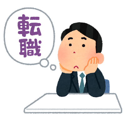 【爆笑】大手から中小企業に行こうとするとこうなりますｗｗｗｗｗｗｗｗ