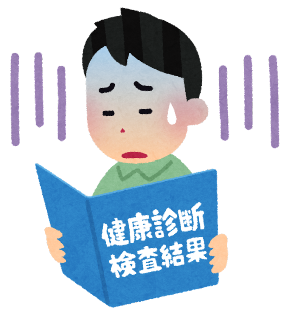 【緊急】会社の健康診断終わったけどさ・・・コレやばいかも・・・