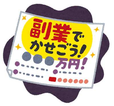 【急げ】新宿でサクッと『3千円』を稼ぐ方法がコレらしいｗｗｗｗｗｗｗｗｗ