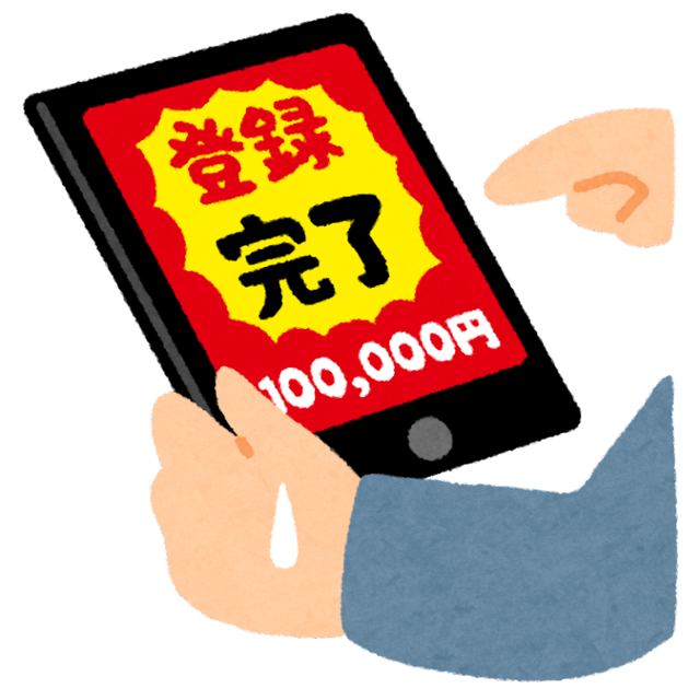 【悲報】全保連株式会社という所から、督促の電話が来て催促された事がコレ！！！！！！