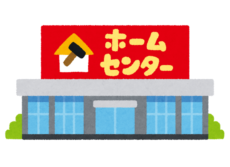 【悲報】ホームセンター社員ワイが職場の地獄ぶりを語ってやるから聞け