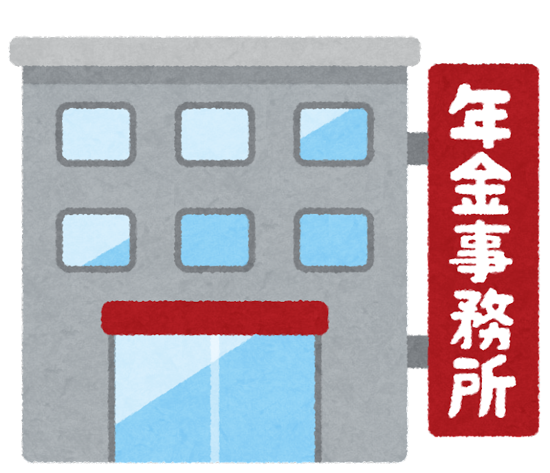 【緊急】年金未納ワイの元に『最終催告状』が届く・・・