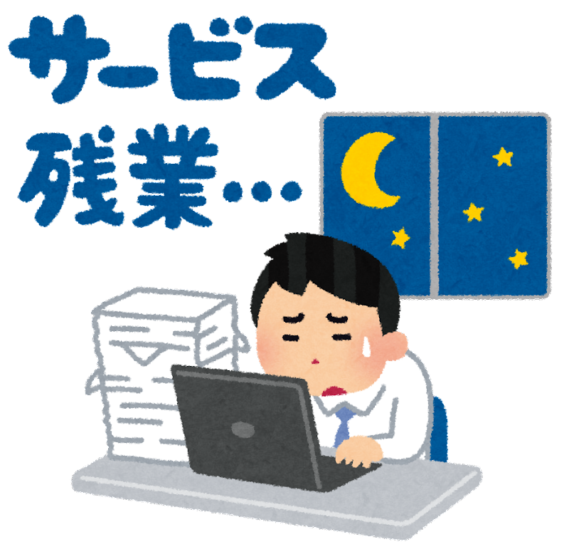 役員「残業がイヤ？毎日深夜まで働くのが当たり前」→こいつの末路知って驚愕！！