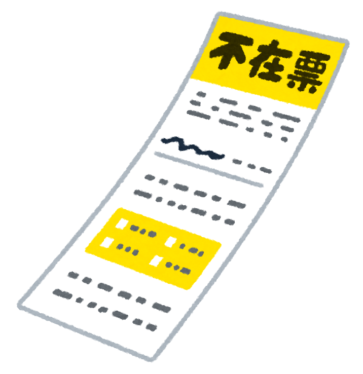 【あるある】宅配員「インターホン鳴らさないけど不在通知だけ入れとこ！ｗ」