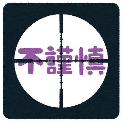 葬式に流すと100%苦情がくる不謹慎な曲