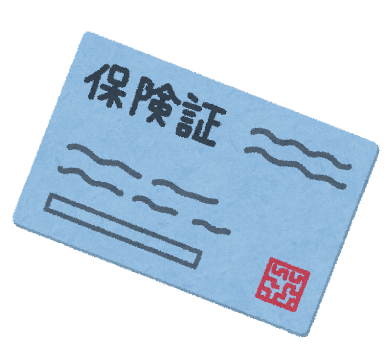 【衝撃】保険証が『水色』の人、マジでヤバいぞｗｗｗｗｗｗｗｗｗｗ