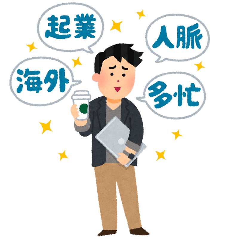 【悲報】大人「就活やサラリーマンなんてダサい」→これを信じた若者の末路ｗｗｗ