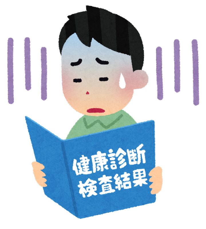 【衝撃】健康診断の「中性脂肪」がかなりやばい数値が出てしまう・・・