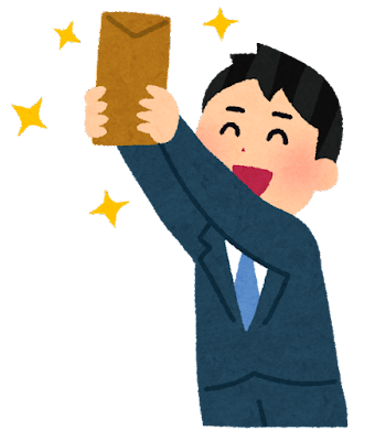 【高い？安い？普通？】『年収300万円』←これの正直な”印象”ｗｗｗｗｗｗ