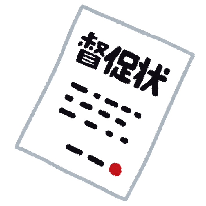 【悲報】メルペイ後払い『20万分』放置して1年以上経つとこうなるｗｗｗｗｗｗｗｗ