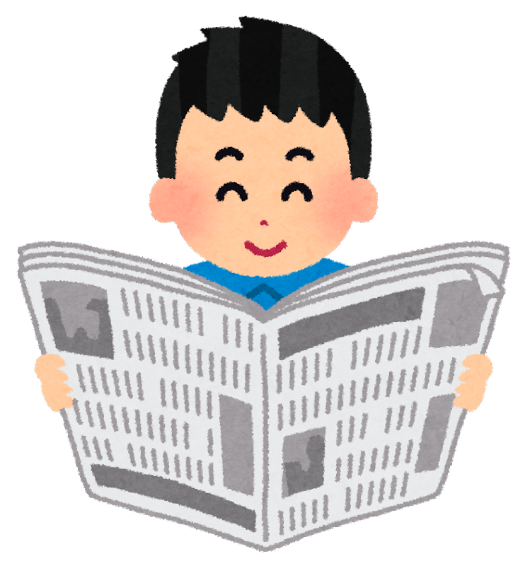 【悲報】若者さん、『新聞』を読まないｗｗｗｗｗ