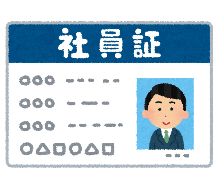 【驚愕】社員証なくしたのを『半年間』黙ってた結果ｗｗｗｗｗｗｗ